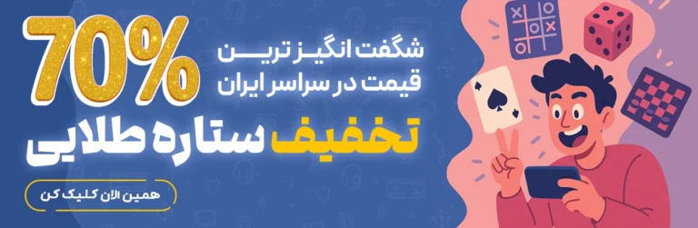 ستاره طلایی