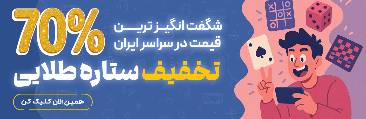 خرید ستاره طلایی