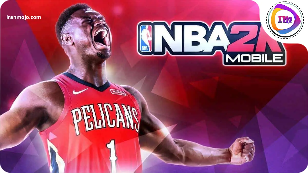 بسکتبال:بازی موبایلی بسکتبال برای عاشقان NBA