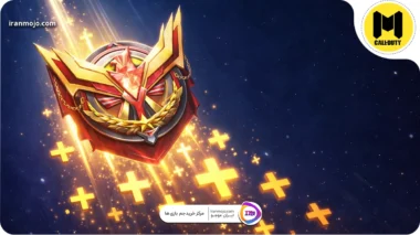 رنک کالاف دیوتی موبایل