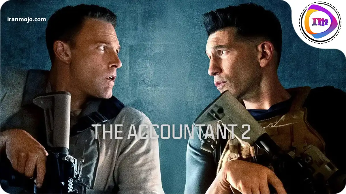 حسابدار ۲ (The Accountant 2):بازگشت حسابدار مرگبار