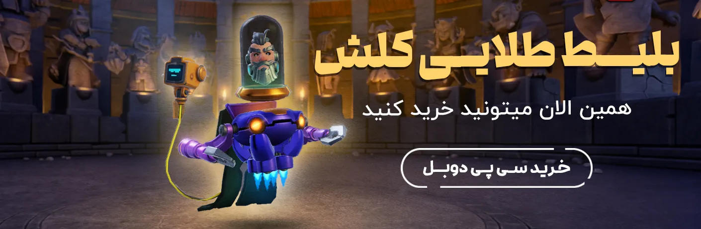 بلیط طلایی