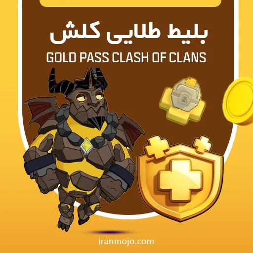خرید بلیط طلایی کلش آف کلنز