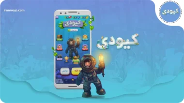 ایا بازی کیودی واقعی است؟4 بررسی کسب درآمد از QDay