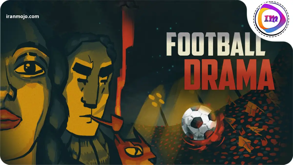 Football Drama : فوتبال، داستان و انتخاب‌ها
