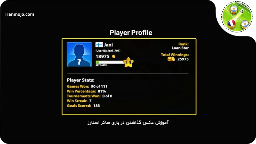 جامع ترین آموزش عکس گذاشتن در بازی Soccer Star با 3 روش