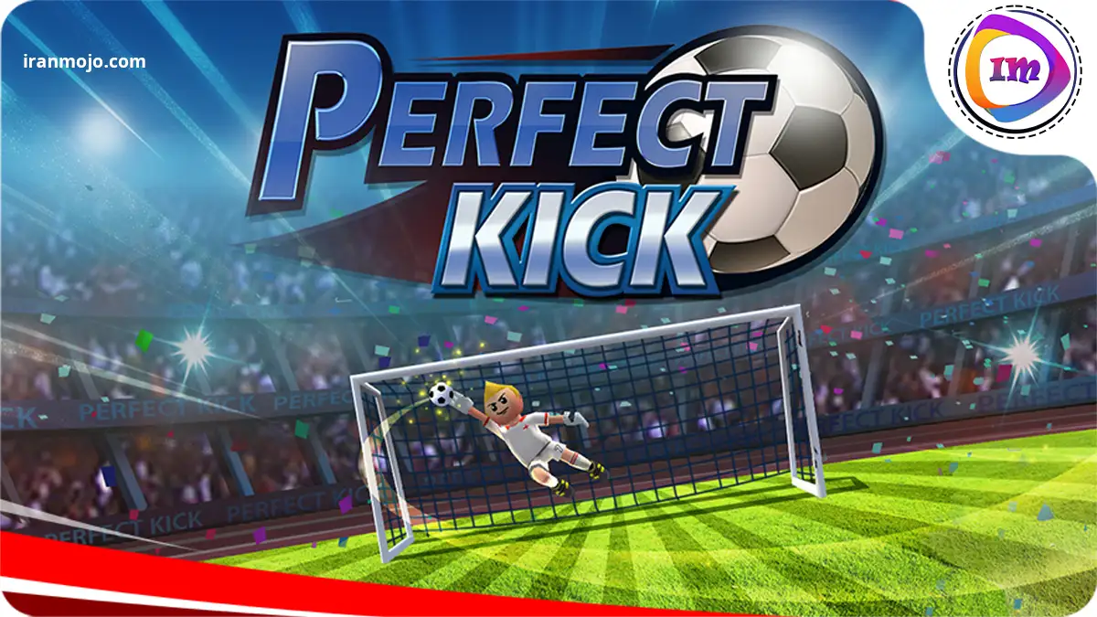 Perfect Kick : مهارت خود را در ضربات نهایی بسنجید