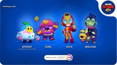 بهترین لجندری براول استارز