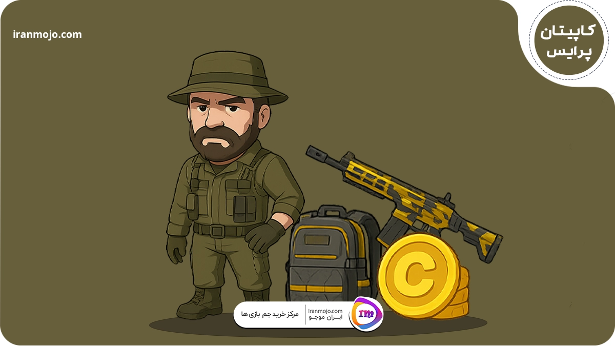 جوایز پک کاپیتان پرایس