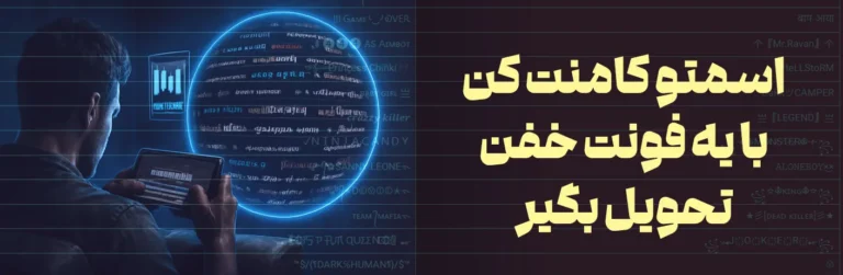 اسم کالاف با فونت خاص