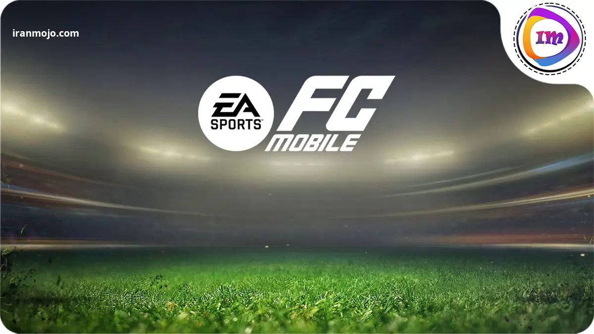 EA Sports FC Mobile فوتبال حرفه‌ای در جیب شما