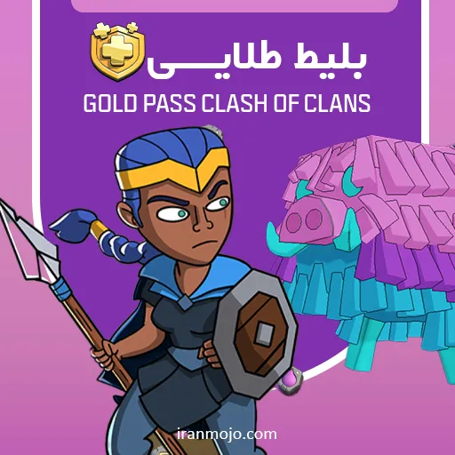 خرید بلیط طلایی کلش آف کلنز