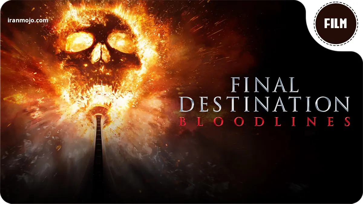 بازگشت دلهره آور فیلم Final Destination: Bloodlines