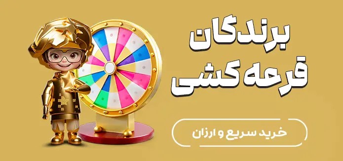 سفارش طلایی ایران موجو
