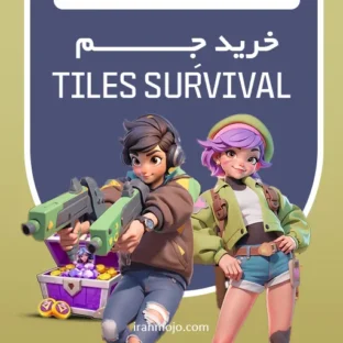 جم tiles survive