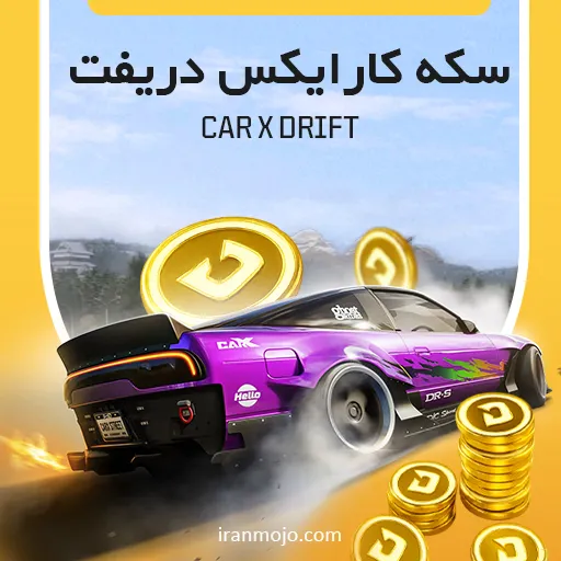کوین carx drift