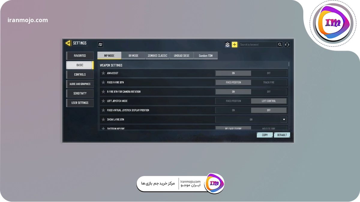 تنظیمات Aim Assist