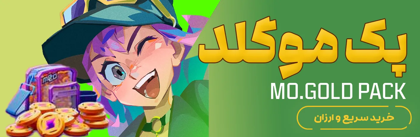 خرید موگلد بازی موکو