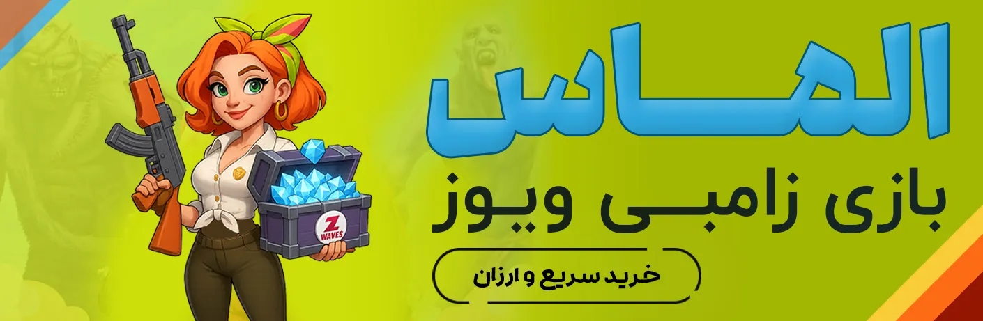 خرید جم zombie wanes
