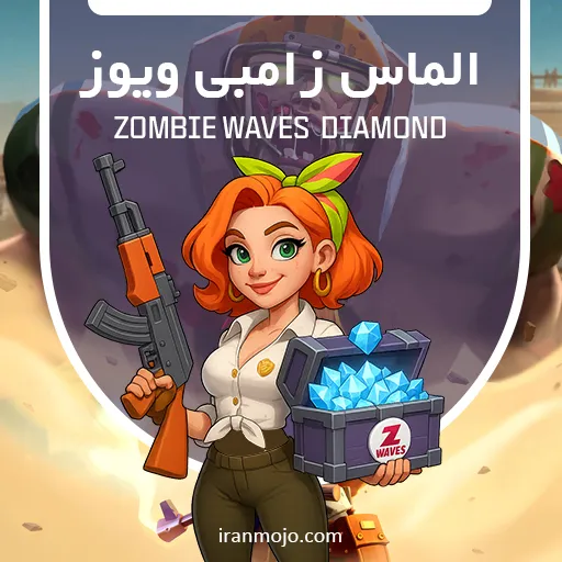 آفر و الماس زامبی ویوز