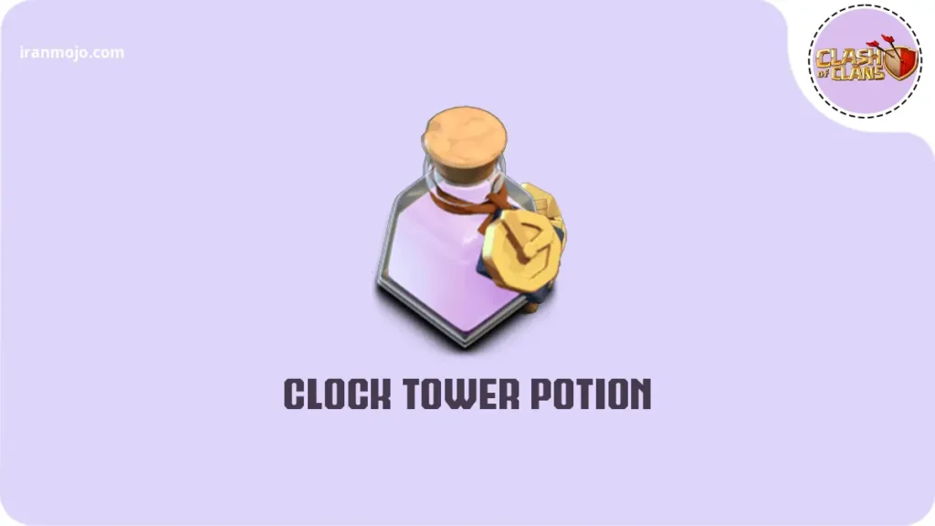 معجون برج ساعت (Clock Tower Potion)