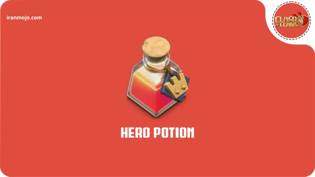 معجون قهرمان (Hero Potion)