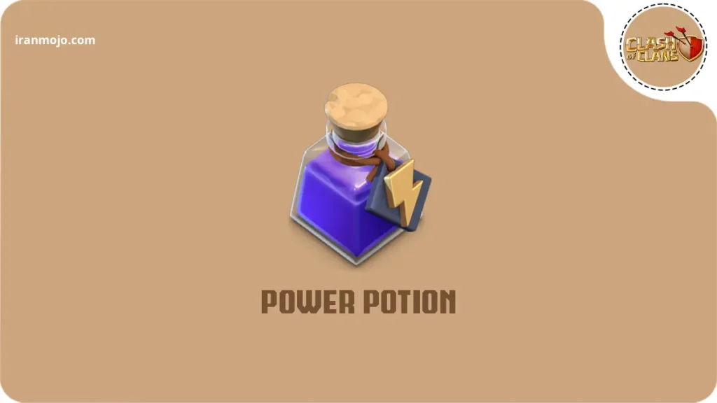 معجون قدرت (Power Potion)
