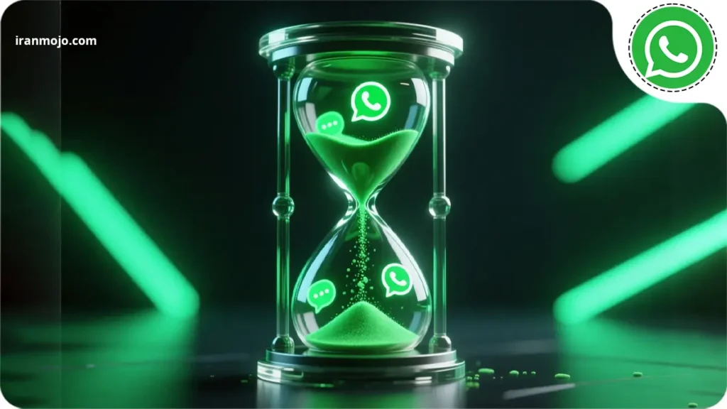 نحوه عملکرد چت های مدت دار واتساپ