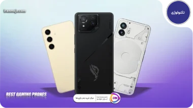 بهترین گوشی گیمینگ