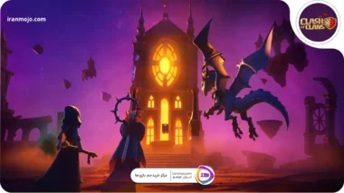 هالووین کلش آف کلنز