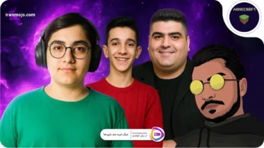 گیمرهای ماین کرافت