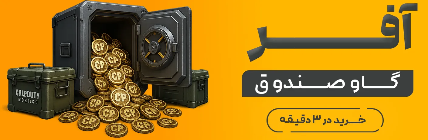 افر گاو صندوق کالاف
