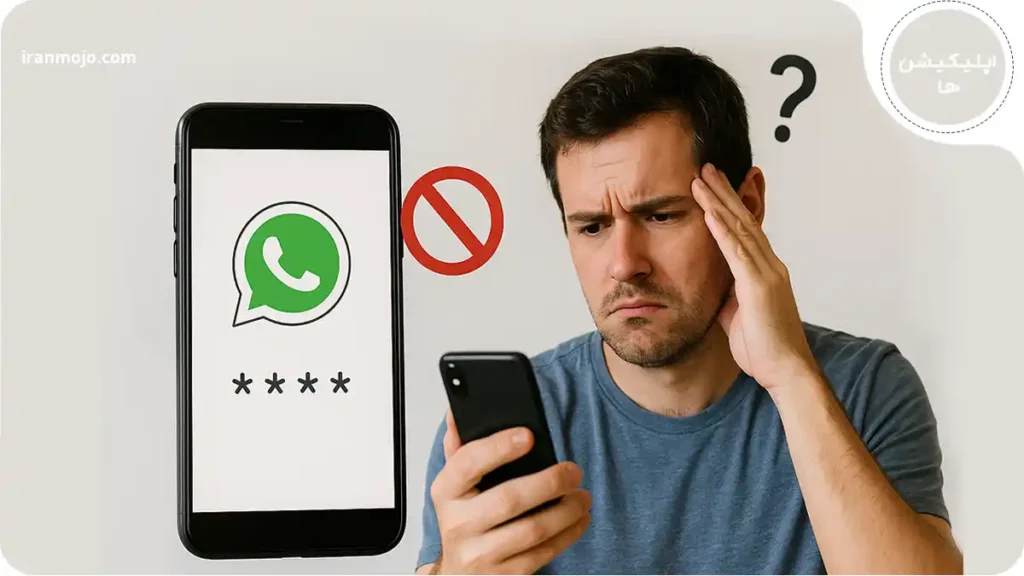 علت نیامدن کد واتساپ