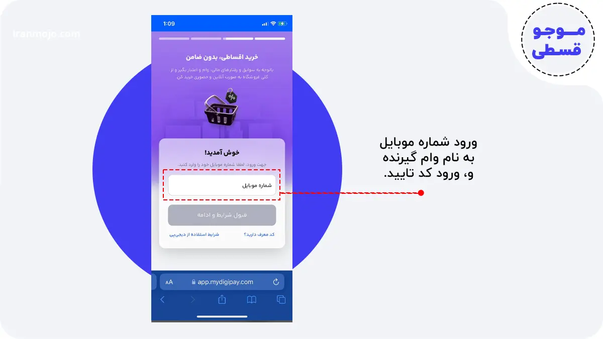 وارد کردن شماره تماس