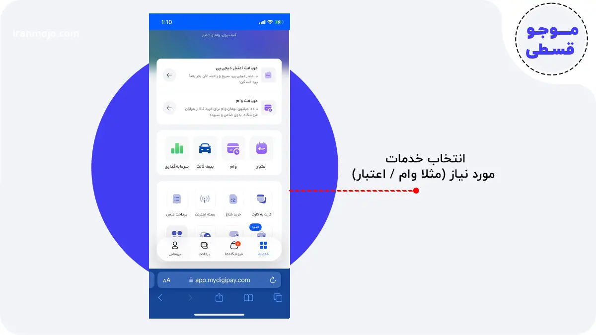 انتخاب خدمات