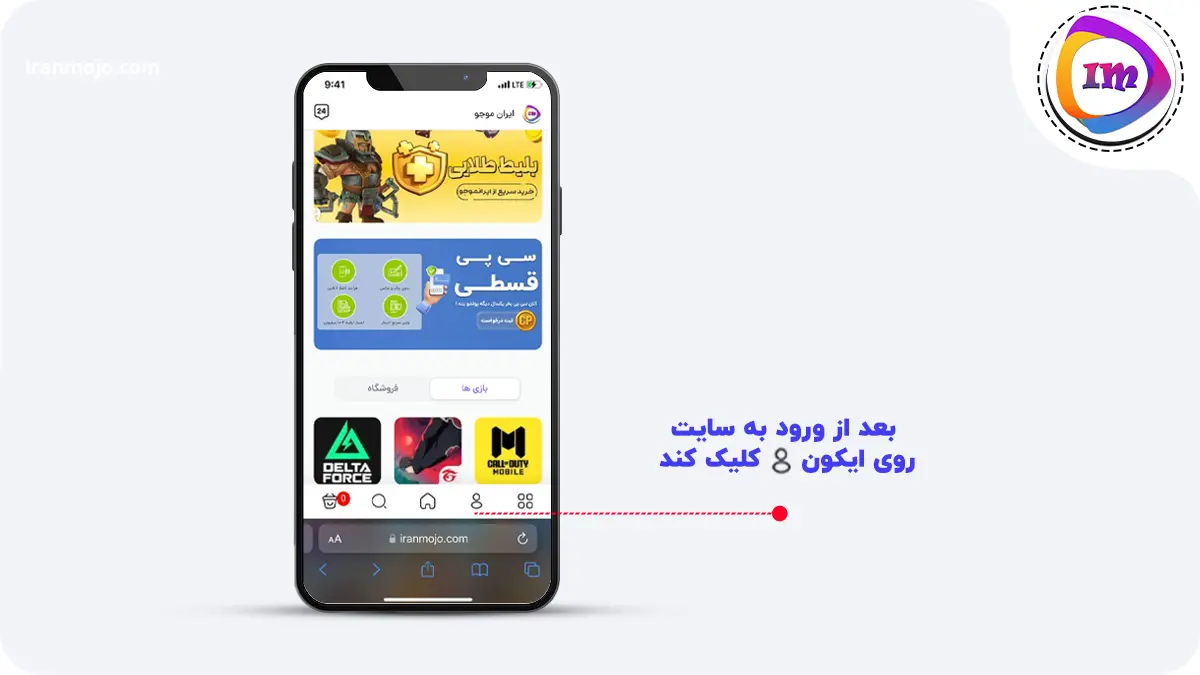 سایت iranmojo.com