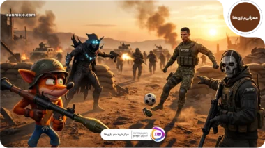 كسب درآمد از بازی به تومان