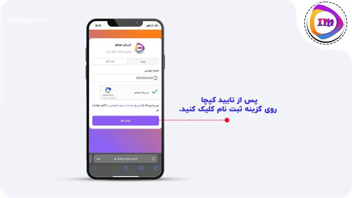 تیک من ربات نیستم