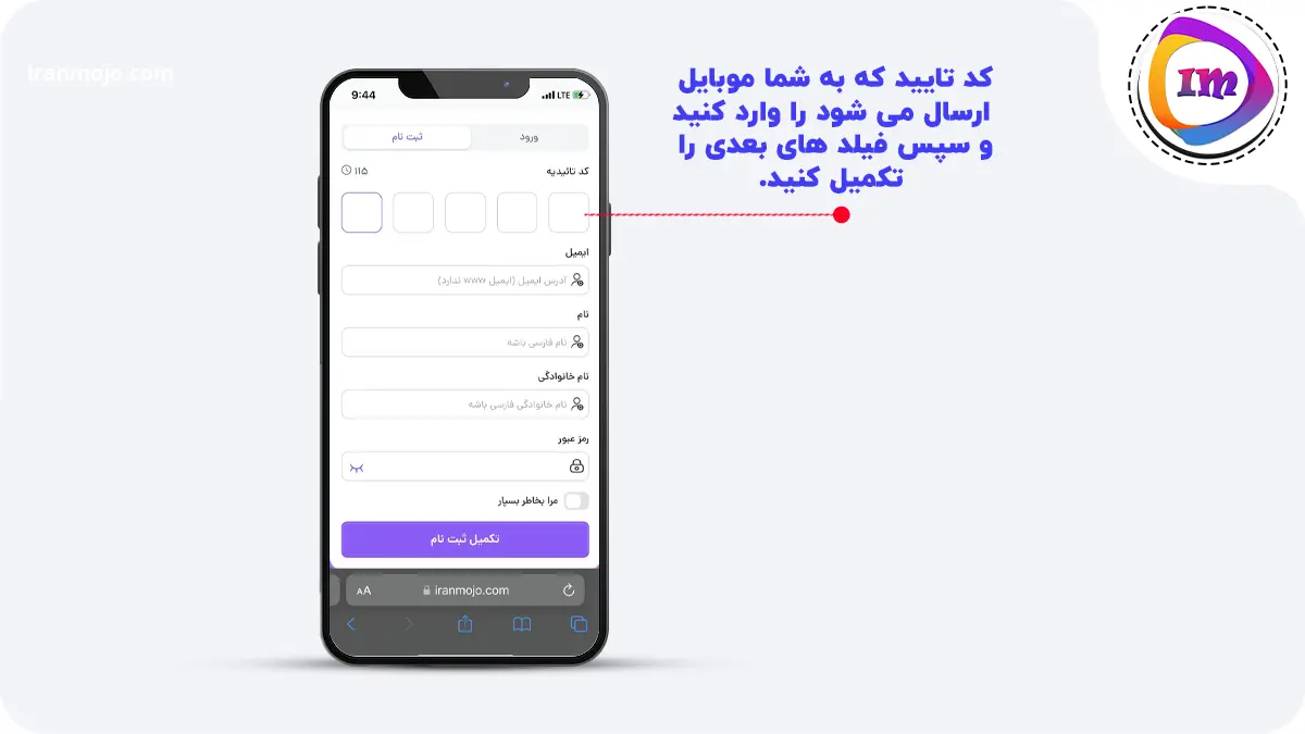اطلاعات کامل برای ثبت نام 
