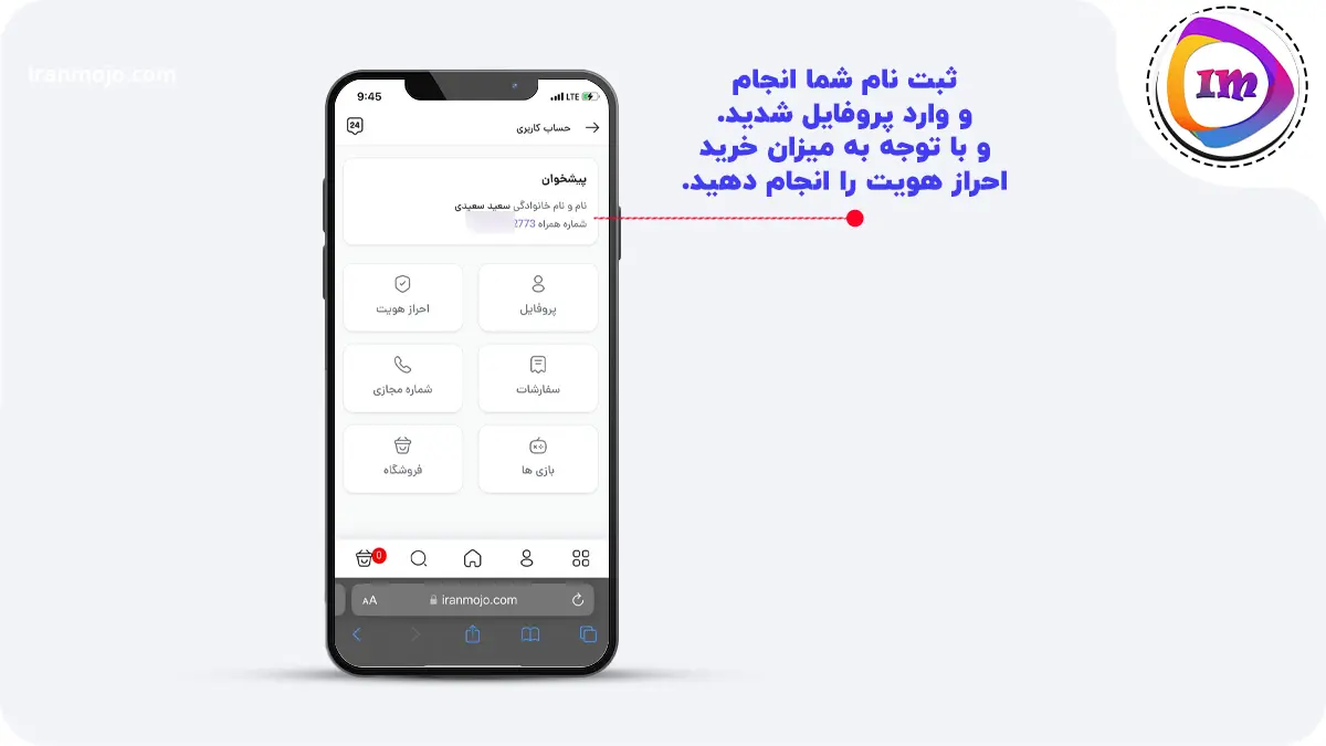 تکمیل ثبت نام