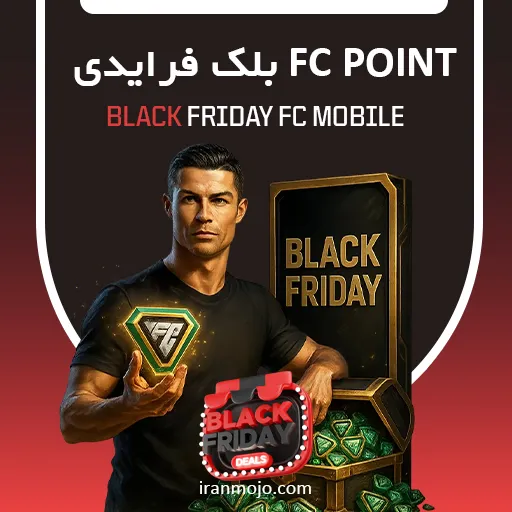 آفر بلک فرایدی اف سی موبایل