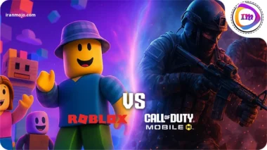 روبلاکس یا کالاف ؟ مقایسه دو بازی پرطرفدار 2025 روبلاکس یا کالاف ؟ مقایسه دو بازی پرطرفدار 2025