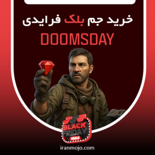 جم بلک فرایدی دومزدی