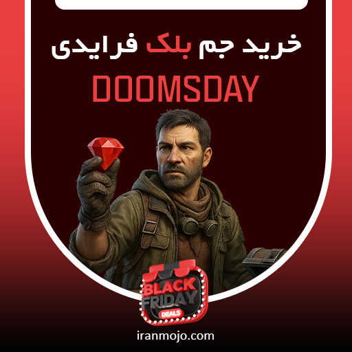 جم بلک فرایدی دومزدی