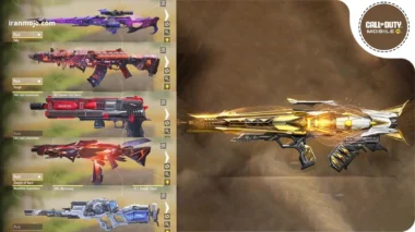 در کالاف دیوتی موبایل چند گان متیک وجود دارد؟