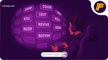 اصطلاحات فری فایر