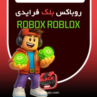 روباکس بلک فرایدی