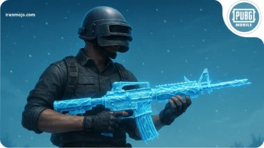 امفور یخی پابجی