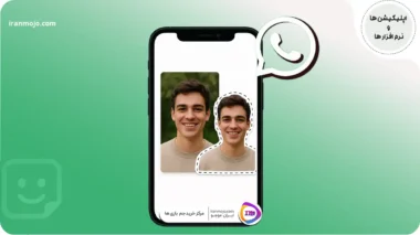 چگونه در واتساپ استیکر بسازیم بدون برنامه