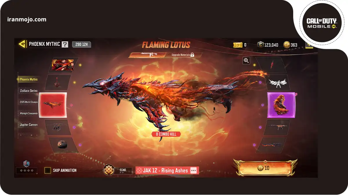 شات گان متیک